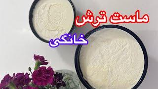 طرز تهیه ماست خانگی سفت و خوشمزه با نکاتی که تا حالا نشنیدی