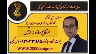 ارتفاع سازه در ایتبس | آموزش طراحی سازه با ایتبس | مدرس ایتبس و سیف