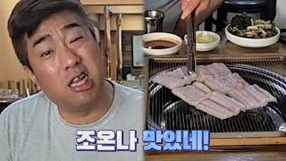 부산에서 10년 넘은 장어 맛집  간만에 터져나온 "존나 맛있네!!"