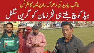 Aqib Javed Press Conferencd at Gadaffi Stadium Live | Green Signal For Fakher Zaman