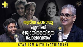 അമലാണ് കൂടുതൽ സ്റ്റൈലിഷ്, ഞാൻ റൊമാന്റിക്കും  | Star Jam with Jyothirmayi | RJ Rafi