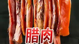 跨海传承：湖南烟熏腊肉在台湾，一天600条不够卖。 抖音精选 腊肉 湖南腊肉 台湾美食 舌尖上的抖音