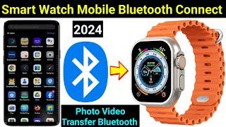 Smart watch bluetooth mobile connect | Smart watch mobile se bluetooth connect kaise kare