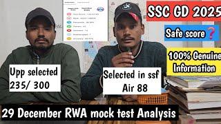 Ssc gd 2025 | 29 December RWA mock test Analysis | Safe score | kya real exam एसा ही आयेगा | #sscgd