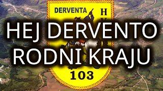 HEJ DERVENTO RODNI KRAJU - VOLIM POSAVINU