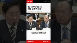 [명장면 다시보기] 한화 김승연 회장
