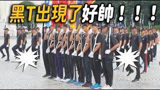 4K 【哇～天啊～尖叫os： 黑T出現了 好帥！！！】【玲玲微電影SmileVlog】#中正紀念堂 國慶預演