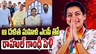 Rahul Gandhi Praniti Shinde To Get Married | Rahul Gandhi Praniti Shinde Love Story | 24 Media