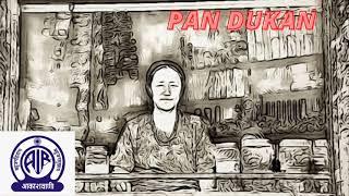 PAN DUKAN | Radio Lila