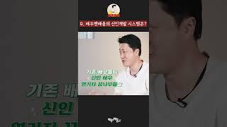 [채홍쌀롱] 배우앤배움의 신인개발 시스템은?