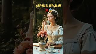 ازدواج خطرناک #پادکست #پیشرفت #کلیپ #رویایی #زندگی #طنز#شعر#مشاهير