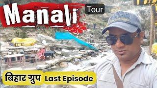 Manali Tour 2025 (Bihar Group) Last Episode | MS Vlogger