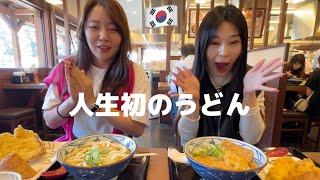 初めて日本のうどんを食べて韓国人女性が本当に驚きました!!! 料理ではない！日本料理は作品