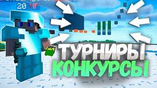 НОВОГОДНИЙ СТРИМ НА МОЕМ СЕРВЕРЕ  ТУРНИР, КОНКУРС  FUNTIME, REALLYWORLD  #minecraft #гриф