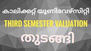 Calicut University| Third Semester Centralised Valuation Camp / Regular /Supplementary| EDU OBVIOUS