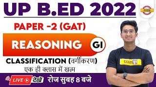 UP BED Classes | UP BED Entrance Exam Classes|UP BED Reasoning Classification|Reasoning by Jitin Sir