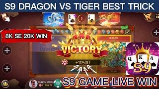 S9 Dragon VS Tiger game winning tricks | S9 Dragon VS Tiger best trick | S9 Live Win | CG DEVIL GAME