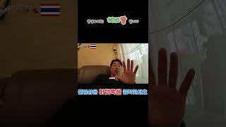 [ 태국 여행 2025년 ](ep. )파타야에서 한국사람은 호구.. #배낭여행#한달살기 #태국