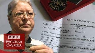 "Погиб ребенок зря": мать погибшего в Сирии бойца ЧВК