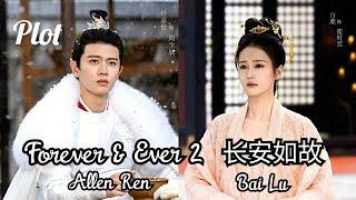 (Eng Sub) Plot : One And Only 长安如故 Ren Jia Lun, Bai Lu