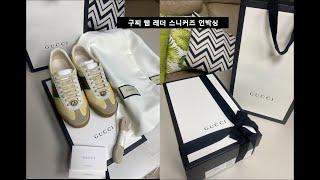 구찌 G74  웹 레더 스니커즈 언박싱& 착샷 (GUCCI GG WEB LEATHER SNEAKERS)