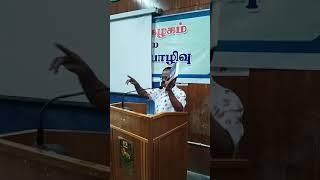 சையத் சலாவுதீன் நினைவு அறக்கட்டளைச் சொற்பொழிவு - முரளிஅரூபன் #madrasuniversity