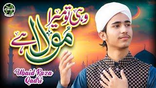 New Kalam 2024 | Wohi To Mera Maula Hai | Ubaid Raza Qadri | Official Video | Safa Islamic