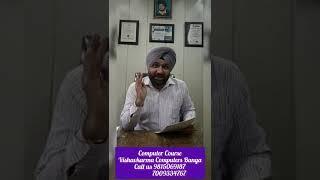 Best Computer Education in Nawanshahar/Banga/ Phagwara/ mukandpur. Computer Course. Basic- Tally etc