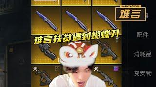 全网寻找号主 | 和平精英/PUBG MOBILE