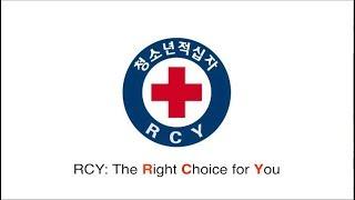 RCY: The Right Choice for You