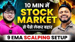 9 EMA Scalping Strategy | Scalping Strategy Masterclass In Hindi - 10 Min में ये Strategy पैसे देगा