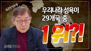 비뇨기과 의사가 알려주는 '남자'와 '여자' 성생활의 차이 - 노노비뇨기과 EP.51