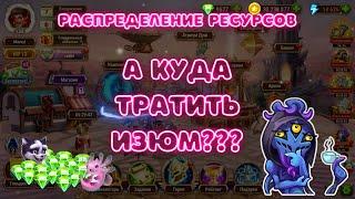 Хроники Хаоса: Куда Тратить Изумруды Эффективно? (Hero Wars)