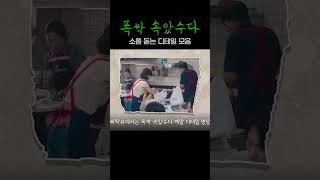 [폭싹 속았수다] 소름 돋는 디테일 모음
