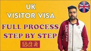 UK Visitor Visa Online Application | Full Process | Step by Step |