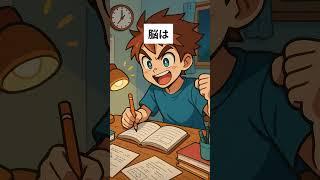 あなたの脳、実はこんなクセがあります4　#豆知識 #shorts #雑学動画 #知識欲 #脳内の不思議 #脳の働き