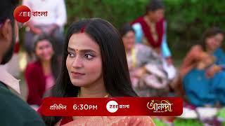 ANANDI | Launch Promo | আজ থেকে | Everyday 6:30 PM | Zee Bangla