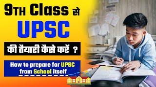 How to start UPSC preparation from class 9th || Ias preparation tips class 9th || Prabhat Exam