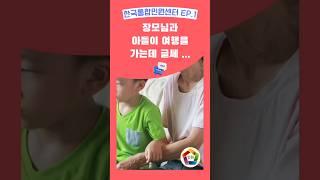 부모여행동의서 발급 쉽게 해결! 미성년자 해외여행 서류 준비 어렵지 않아요