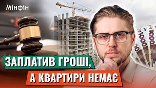 Хочу купити квартиру: Чи варто зараз інвестувати в нерухомість і кому можна довірити свої гроші