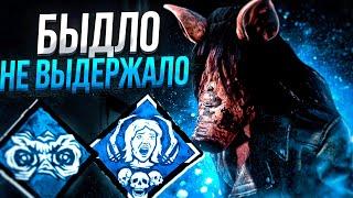 Свинья Наказала Быдло Токсика Dead by Daylight