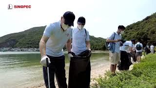 The beach clean-up activity held by Sinopec Hong Kong! On environmental protection