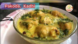 Kadhi pakoda.  easy  to make on sameena s kitchen