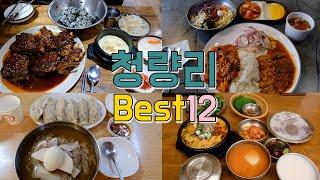 Gyeongdong Market, University of Seoul Cheongnyangni Station Best 12 Restaurants