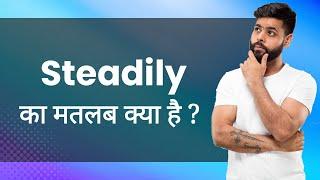 Steadily: Hindi Meaning with Examples & Synonyms | स्थिरतापूर्वक Ka Matlab 