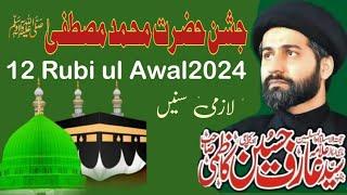 Live Jashan 12 Rubi ul Awal 2024 | Allama Syed Arif Hussain Kazmi | Gahzi Tv |