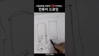 좀 못그리면 어때.. 맘 가는데로 그려보자/ #팬드로잉