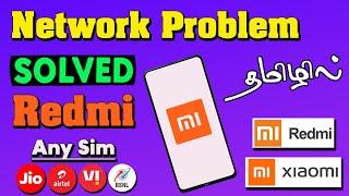 Redmi Network Problem Solution Tamil | Mi Mobile Network Problem | Xiaomi