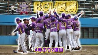 【BCL優勝】8月無敗の11連勝で優勝！！！【神奈川フューチャードリームス】