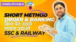 Order and Ranking best short trick for SSC and Railway exams by rahul sir | DCA WITH RAHUL SIR